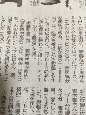 朝日新聞２