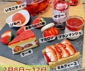 【whityうめだ店】ミニアフタヌーンティー　いちご　のご案内のイメージ