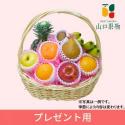 プレゼント フルーツ  籠盛り 9720円 ( お中元 お歳暮 誕生日 ギフト 出産祝い