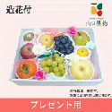 誕生日に人気☆フラワー&フルーツギフト　8,000円【送料無料・税込】(ギフト/誕生日)