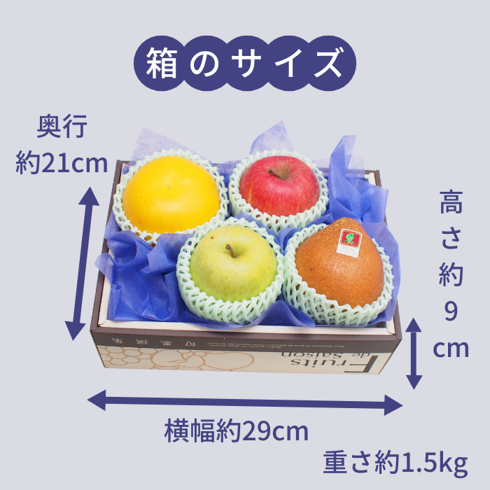 【 ご進物 お供え用 】 果物 4品 入り  箱詰め合わせ  お盆 法事 四十九日 お彼岸