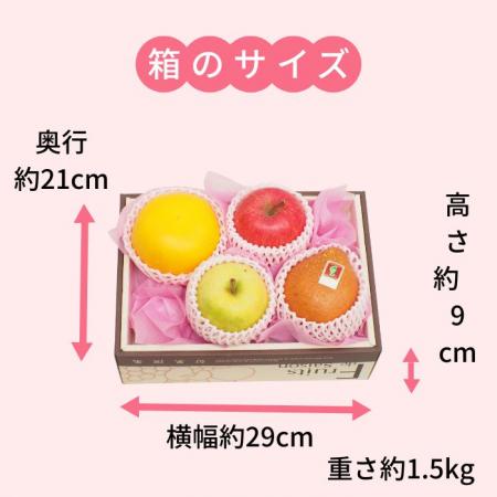 【 卒入学御祝プレゼント 】果物 4品 箱入り 果物詰め合わせ　果物ギフト フルーツギフト