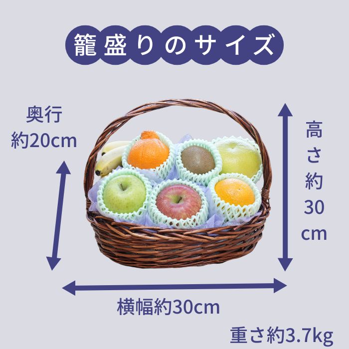 【 ご進物 お供え 盛り籠 】  お盆 法事 お彼岸 命日 初盆 四十九日