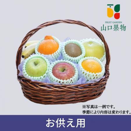 【 ご進物 お供え 盛り籠 】  お盆 法事 お彼岸 命日 初盆 四十九日