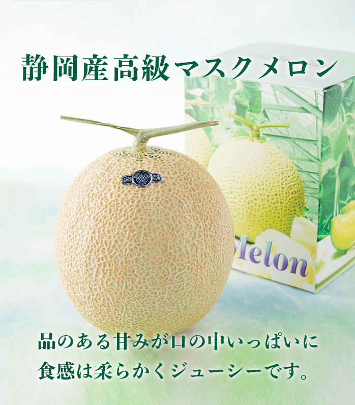 高級静岡メロン入り果物かご盛り合わせ　14040円【送料込】お供え　お盆　命日など