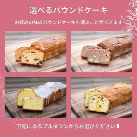 【お祝い用】 果物屋の選べるパウンドケーキ 3本セット  【 誕生日 プレゼント ギフト