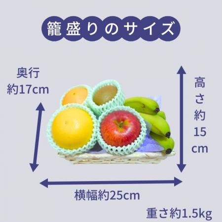 お供え フルーツ 籠盛り 3780円 ( かご盛り お盆 法事 お彼岸 命日 初盆 四十九日