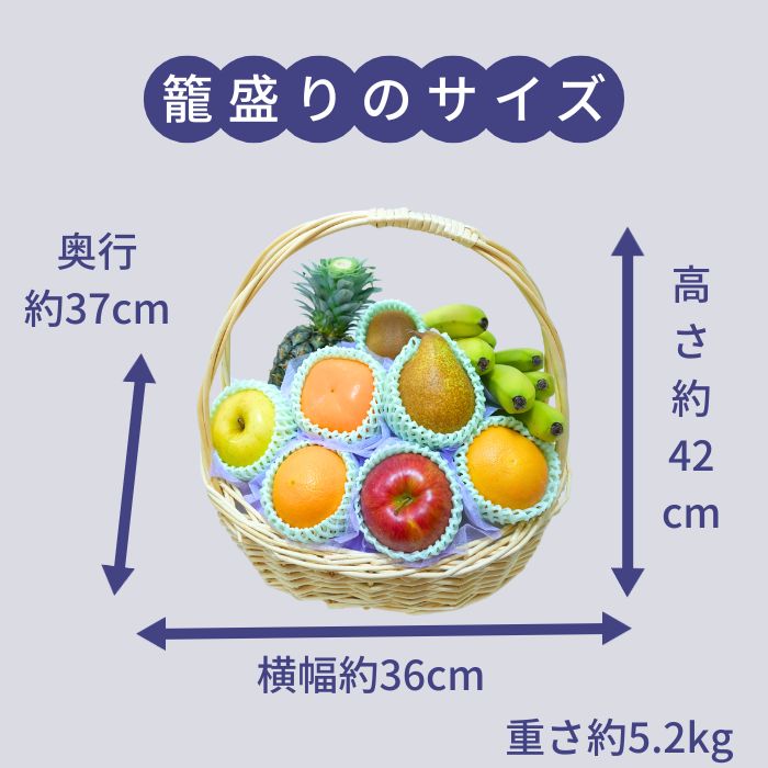 果物かご盛り合わせ　9720円【送料込】命日 お悔み  お盆 初盆 法事 仏事 お彼岸  楽屋見舞い