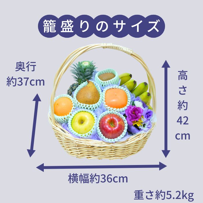 お供え フルーツ 籠盛り 10800円 ( かご盛り お盆 法事 お彼岸 命日 初盆 四十九日