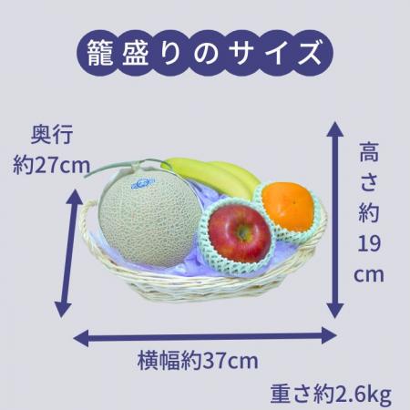お供え フルーツ高級静岡メロン入り 8640円 ( かご盛り お盆 法事 お彼岸 命日